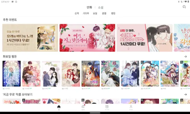 코미코 android App screenshot 0