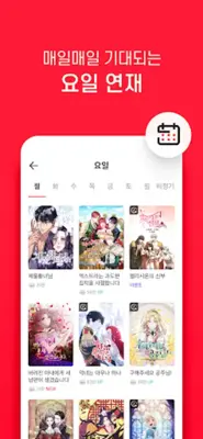 코미코 android App screenshot 13