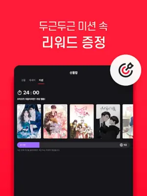 코미코 android App screenshot 4