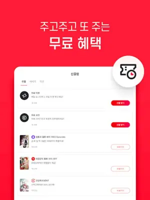 코미코 android App screenshot 5