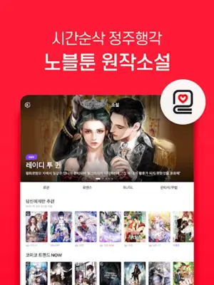 코미코 android App screenshot 6