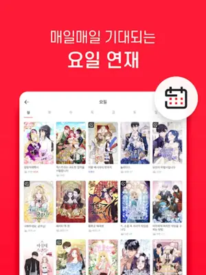 코미코 android App screenshot 7